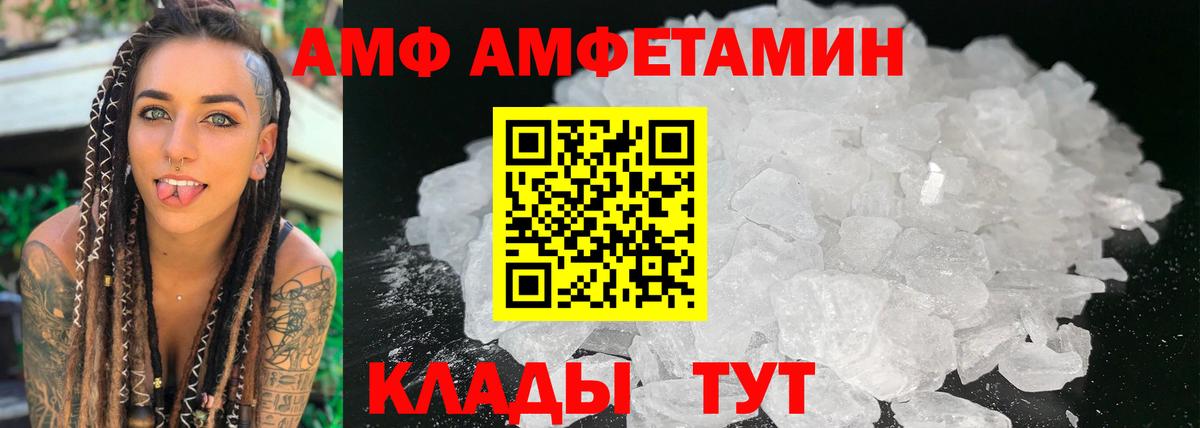АМФ  Вход с VPN  Златоуст  Амфетамин Розовый  АМФ 