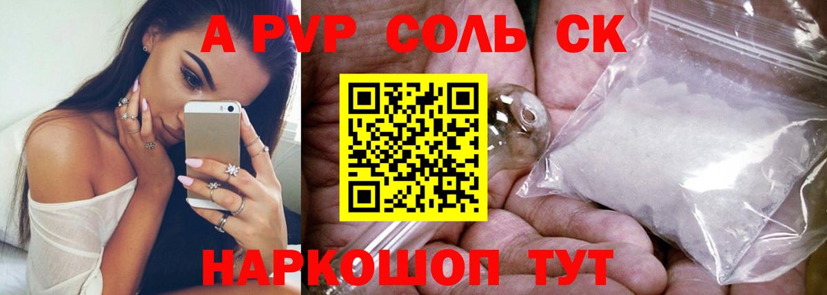 Златоуст  APVP мука  Вход с VPN  Alpha PVP Crystall 