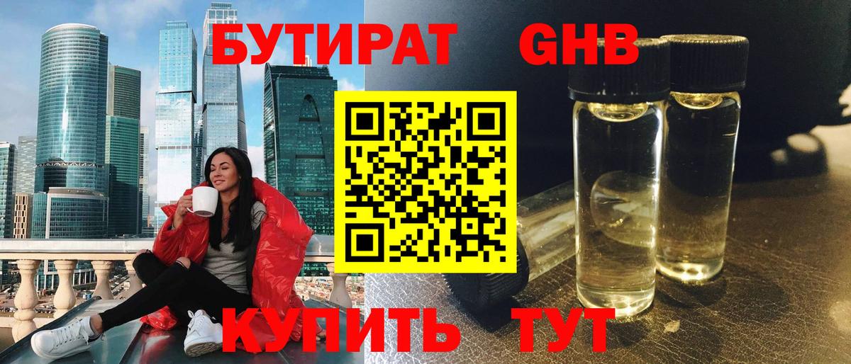 Златоуст  Бутират  Вход с VPN  БУТИРАТ буратино 