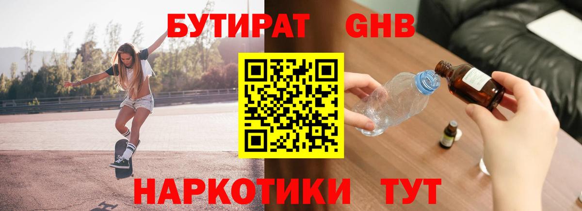 Мефедрон   Alpha-PVP СК кристаллы  ГАШ  КОКАИН  Златоуст  Codein  NBOMe  МЕФ  Кокаин  Где купить наркотики?  Вход с VPN  Бошки Шишки 