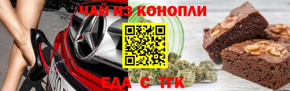 Cannafood конопля  Вход с VPN  Златоуст 