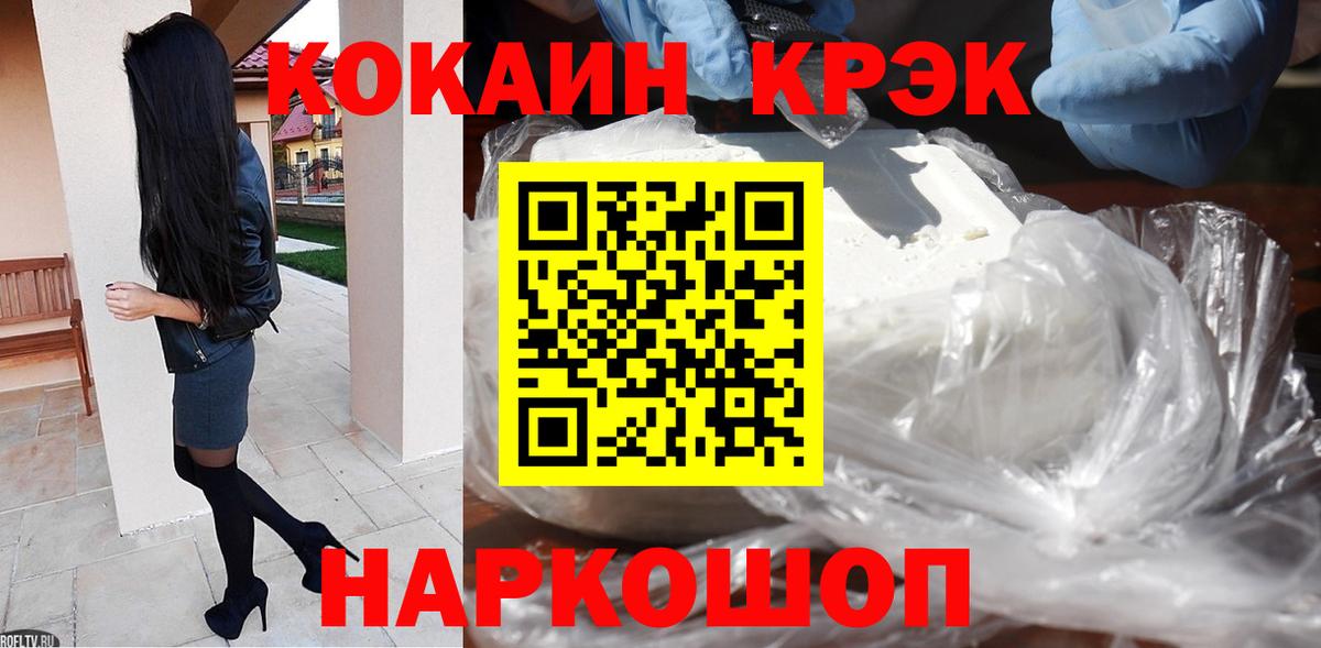 КОКАИН VHQ Златоуст