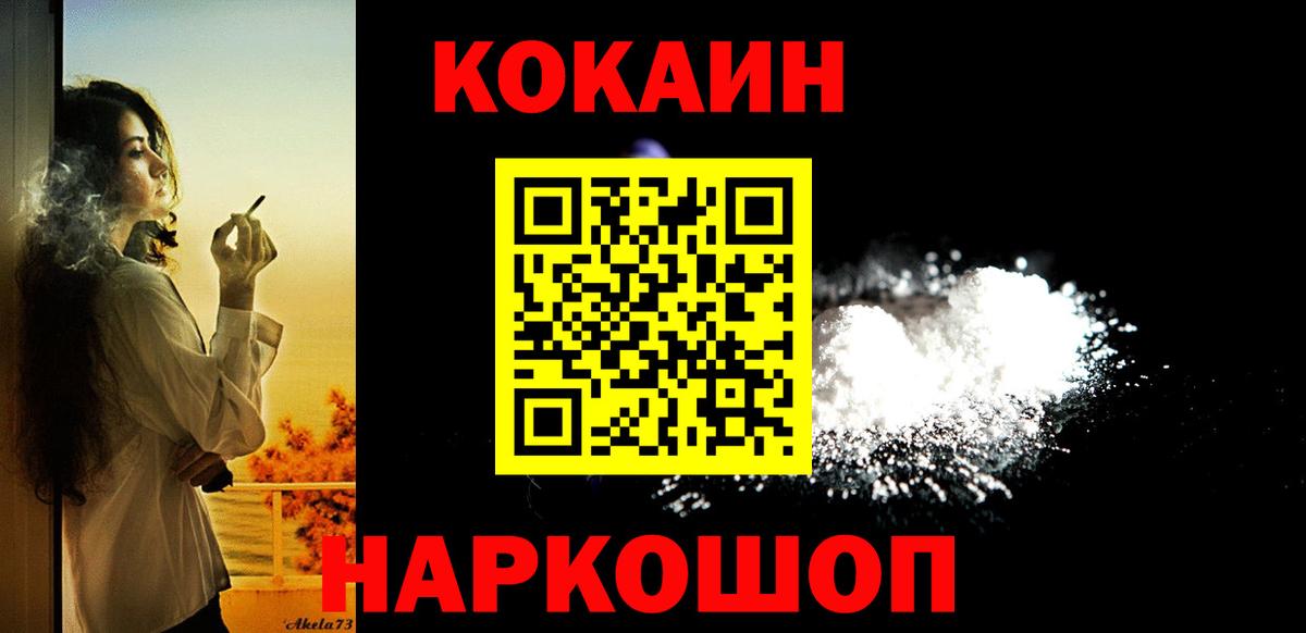 Cocaine  Вход с VPN  Златоуст  COCAIN 97%  КОКАИН Колумбийский 