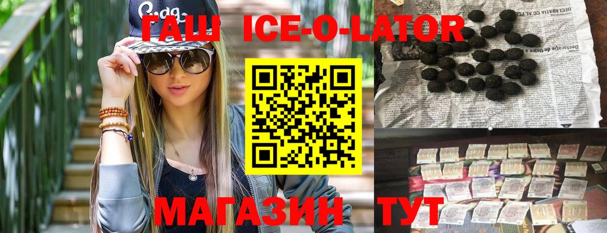 Гашиш индика сатива  ГАШ  Златоуст  Вход с VPN  где найти   ГАШ гашик 