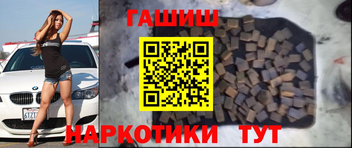 ГАШ гашик Златоуст