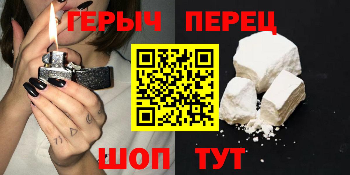 ГЕРОИН афганец  Вход с VPN  Златоуст 