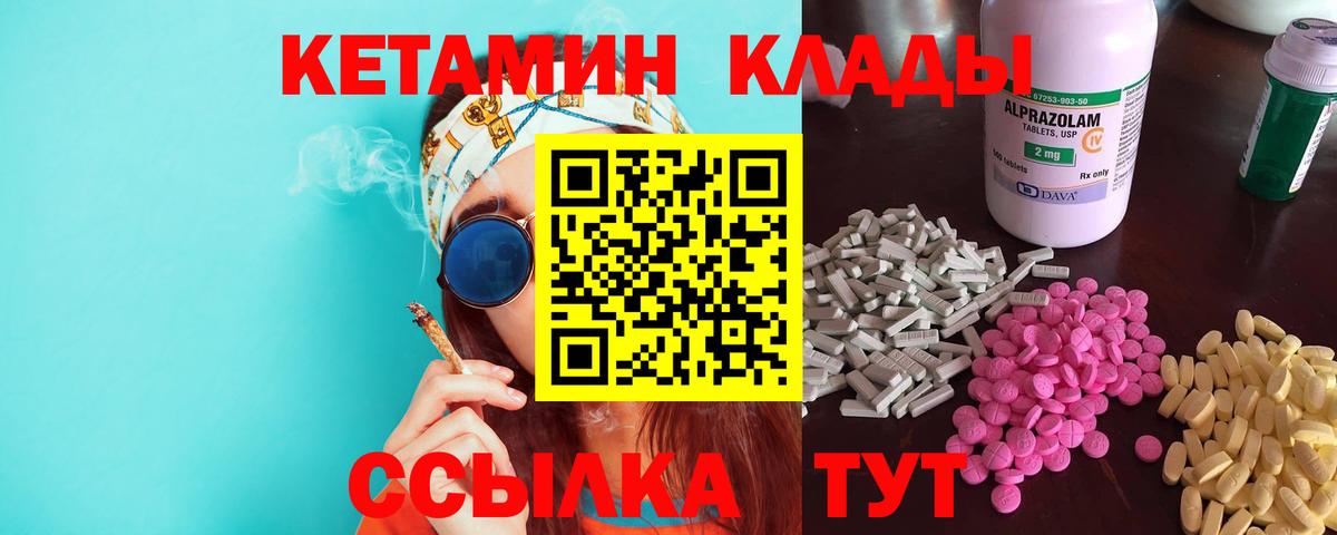 Кетамин ketamine  КЕТАМИН ketamine  Вход с VPN  Златоуст 