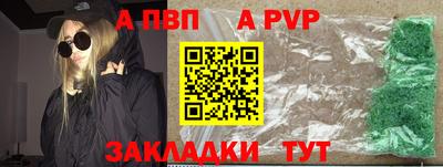 apvp Краснодар