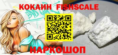 кокаин Краснознаменск