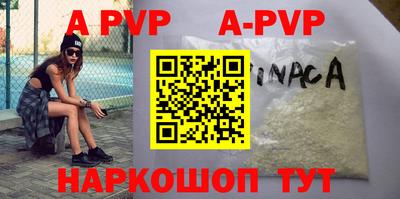 apvp Краснодар