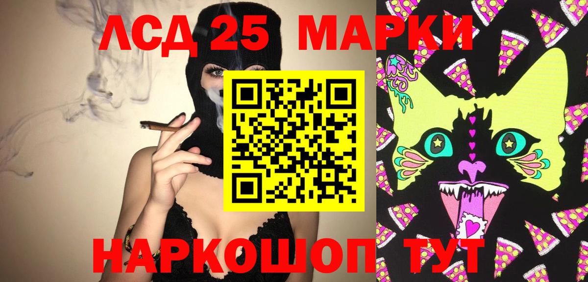 Златоуст  Лсд 25 экстази кислота  LSD-25 экстази ecstasy  мега онион  Вход с VPN 