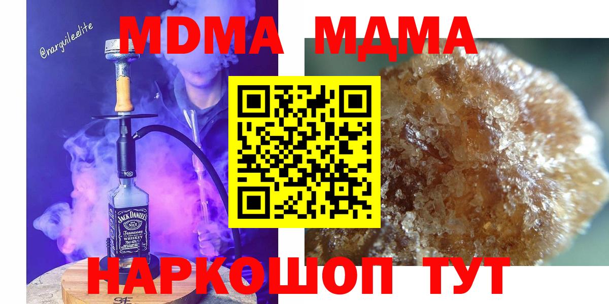 МДМА кристаллы Златоуст