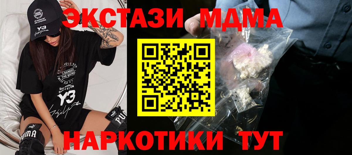 MDMA Molly  Вход с VPN  Златоуст 
