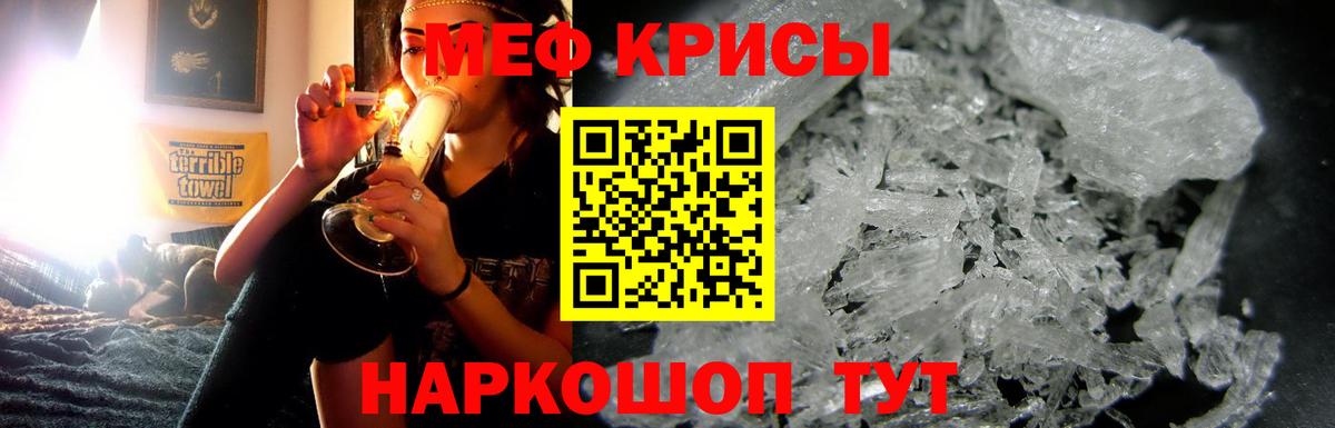 МЯУ-МЯУ  МЕФ mephedrone  Златоуст  Вход с VPN  МЕФ мука 