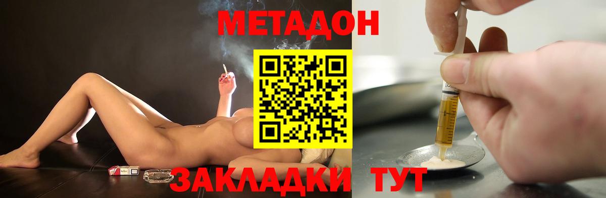 Златоуст  ссылка на мегу ссылка  Вход с VPN  МЕТАДОН мёд 