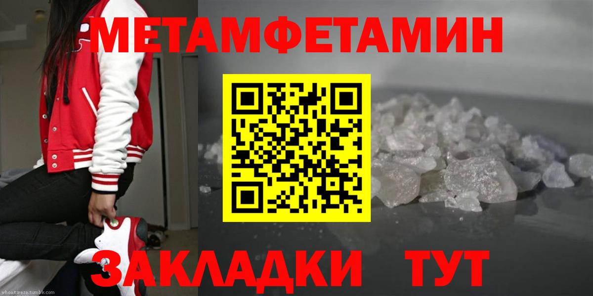 Златоуст  Метамфетамин мет  Вход с VPN 