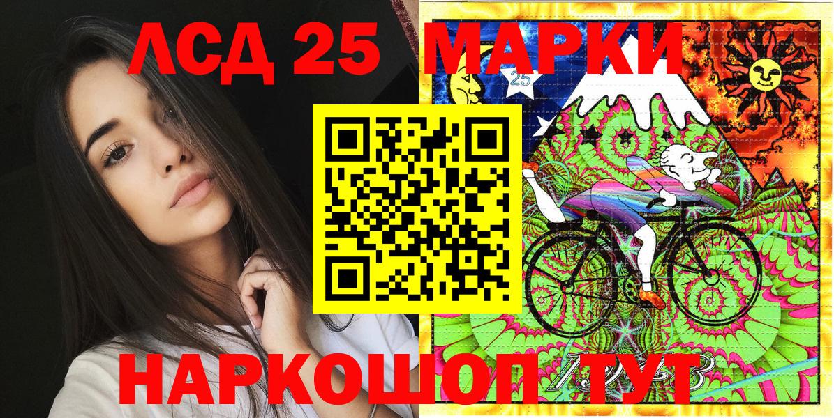 Марки 25I-NBOMe 1,8мг  Вход с VPN  Марки N-bome  Златоуст 