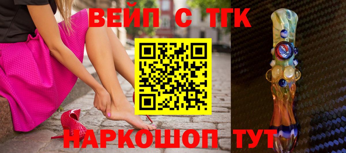 Дистиллят ТГК THC oil  Дистиллят ТГК Wax  Вход с VPN  Златоуст 