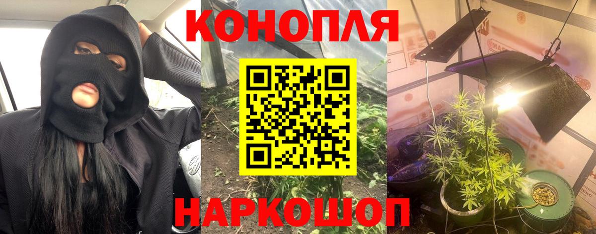 Каннабис THC 21%  Марихуана Bruce Banner  Вход с VPN  Златоуст 